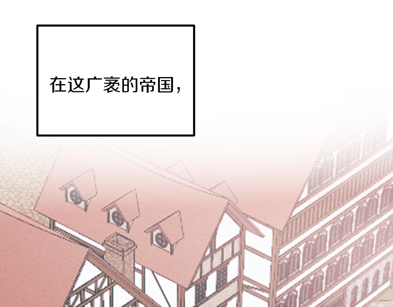 《破产恶女改造计划》第49话 准备开店 第24页