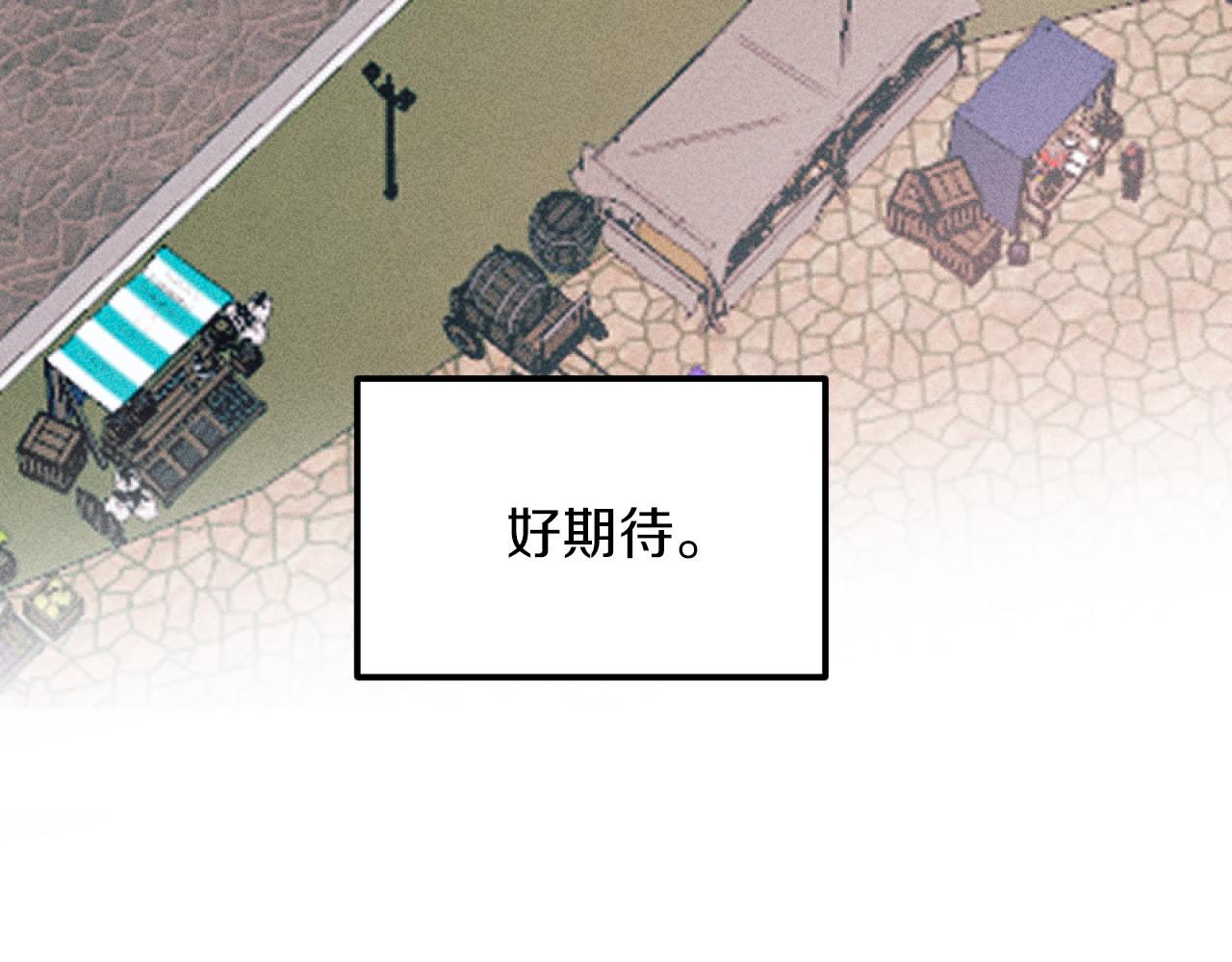 《破产恶女改造计划》第49话 准备开店 第27页