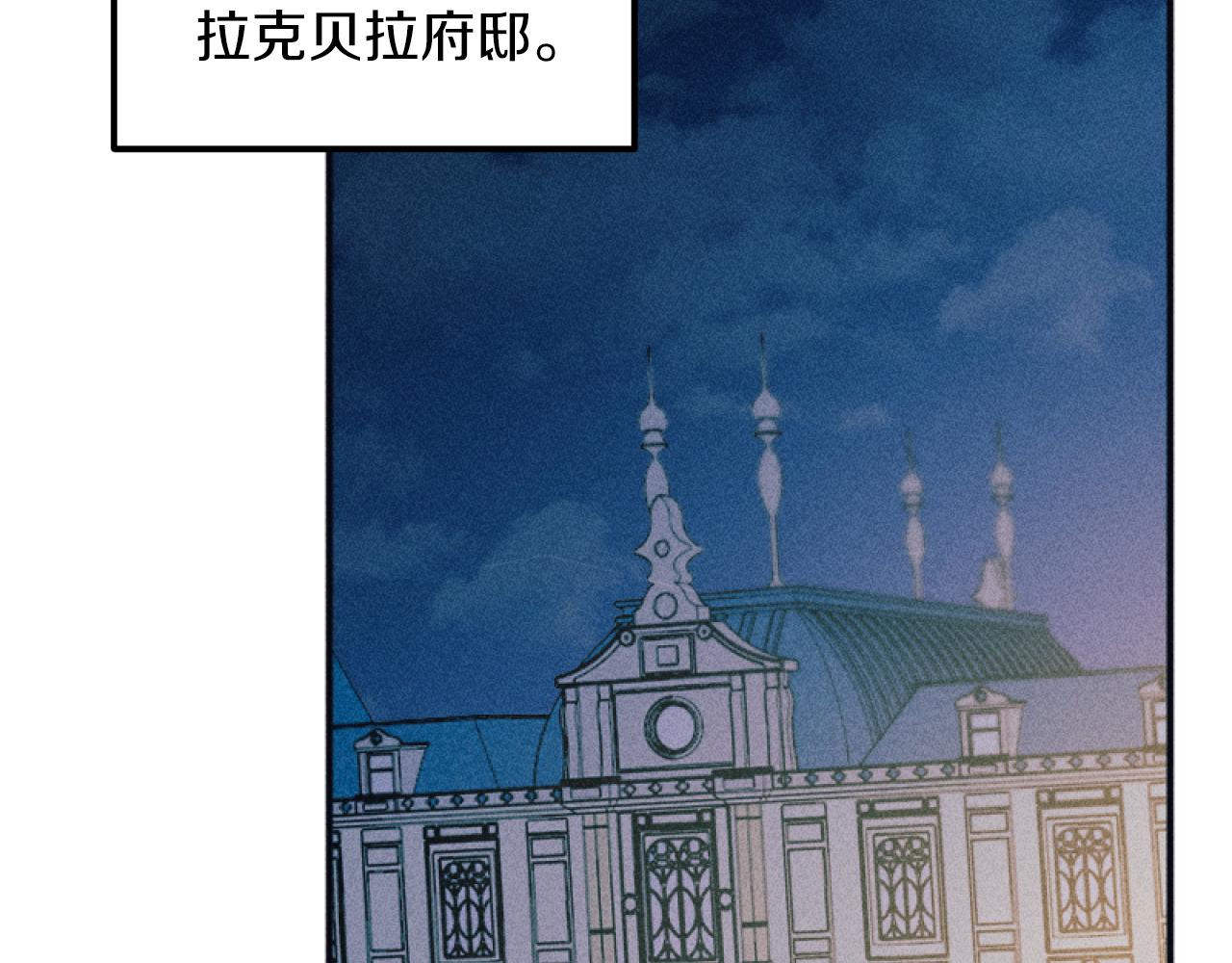 《破产恶女改造计划》第49话 准备开店 第30页