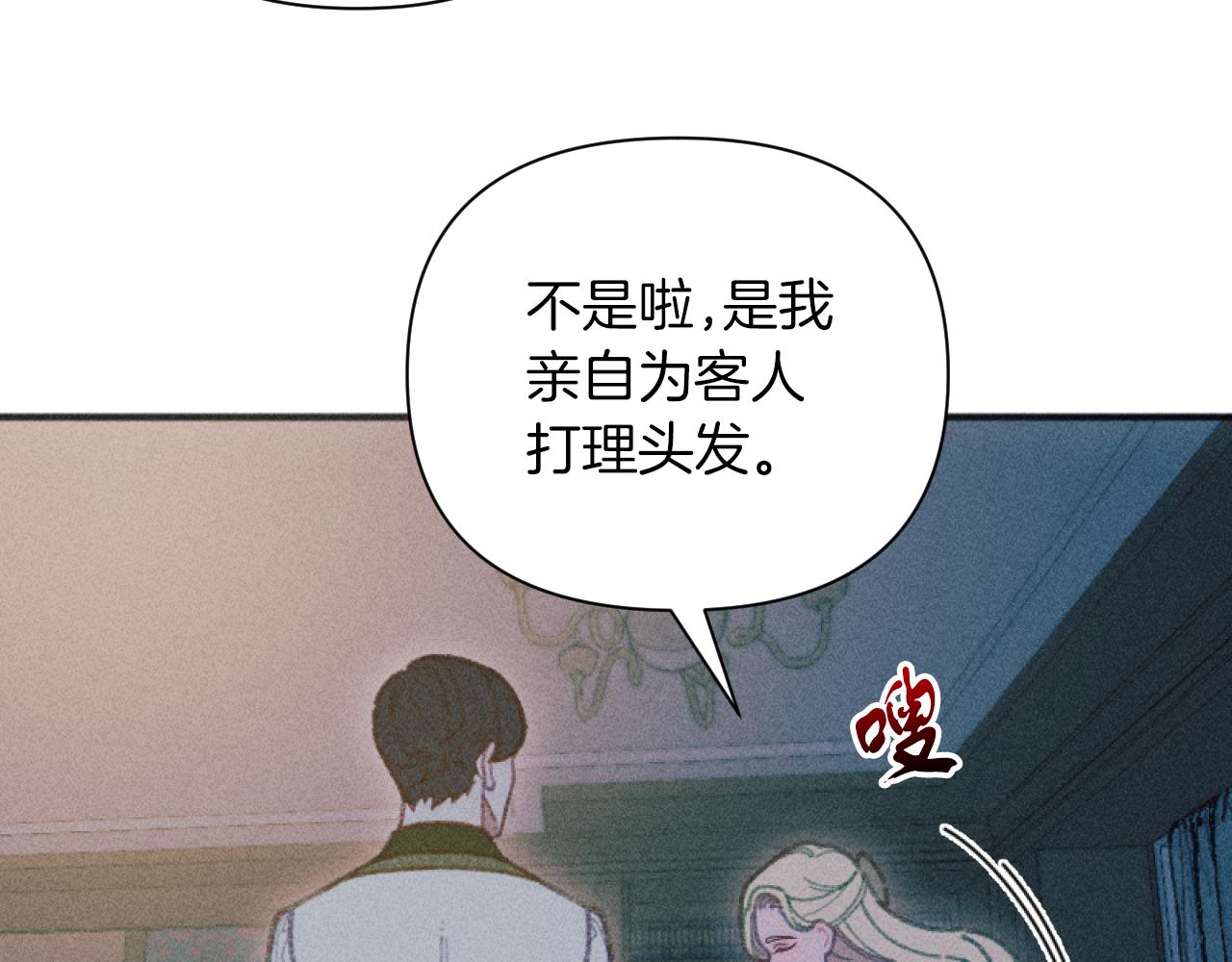 《破产恶女改造计划》第49话 准备开店 第42页