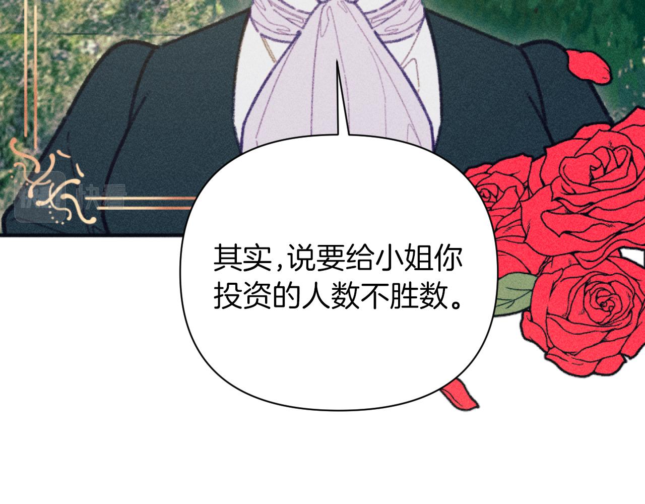 《破产恶女改造计划》第49话 准备开店 第7页