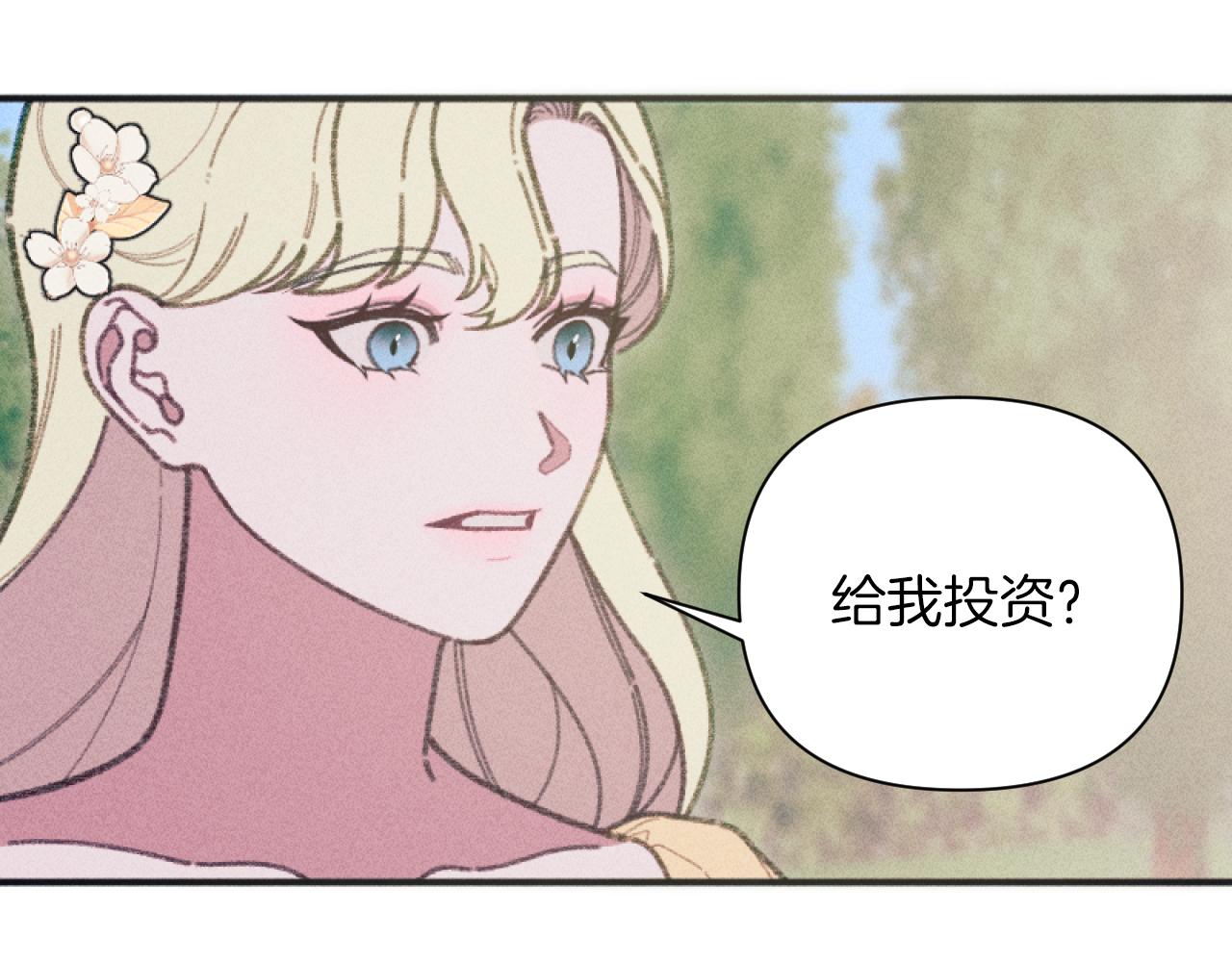 《破产恶女改造计划》第49话 准备开店 第8页
