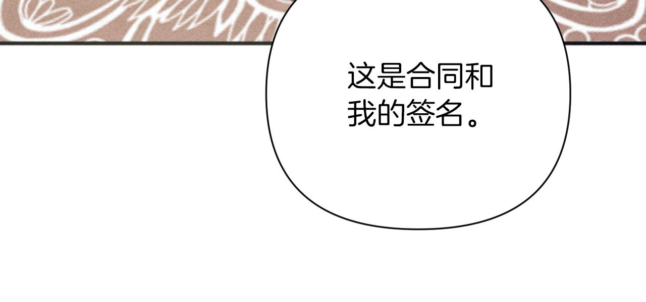 《破产恶女改造计划》第49话 准备开店 第14页