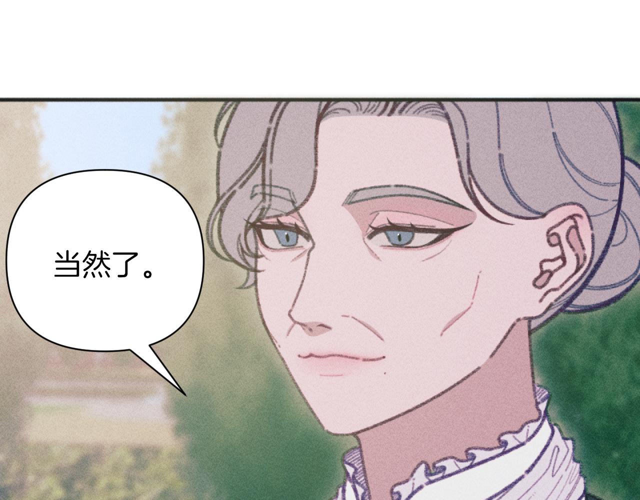 《破产恶女改造计划》第49话 准备开店 第20页