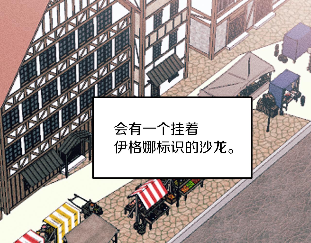 《破产恶女改造计划》第49话 准备开店 第25页