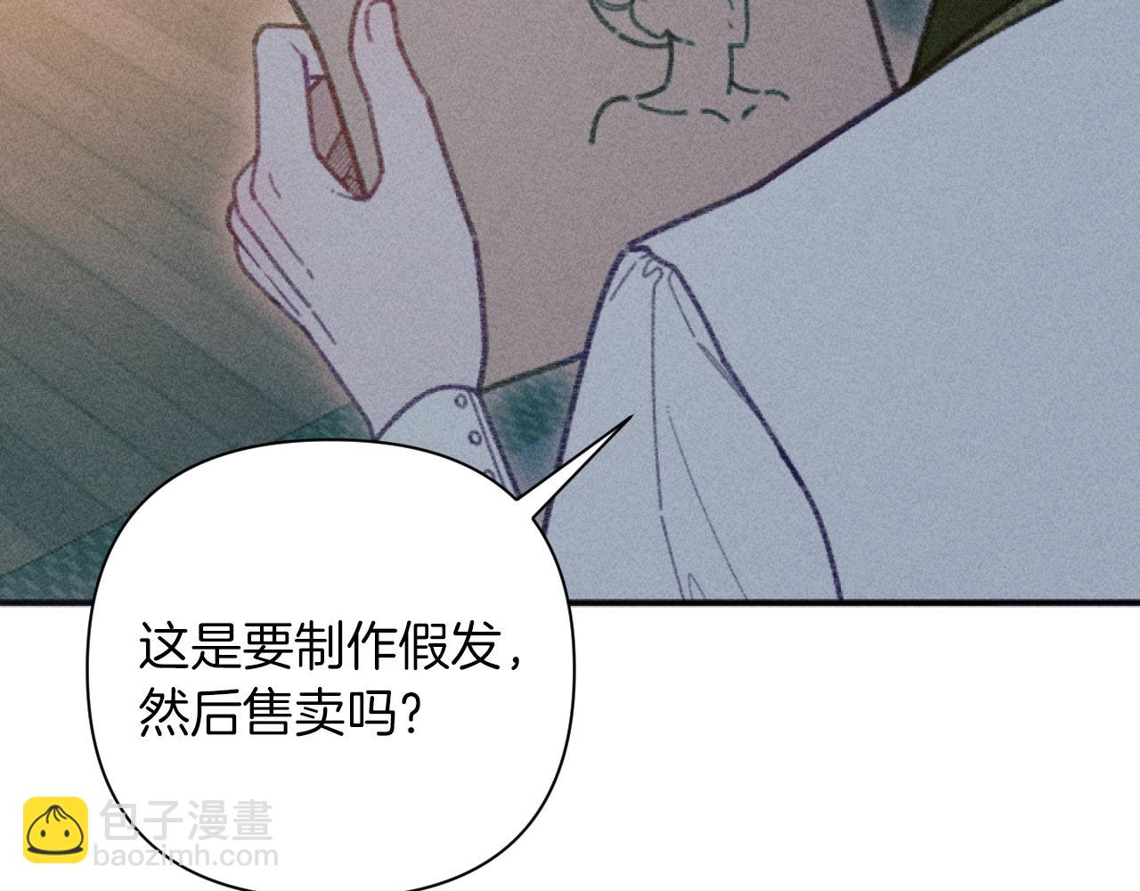 《破产恶女改造计划》第49话 准备开店 第41页