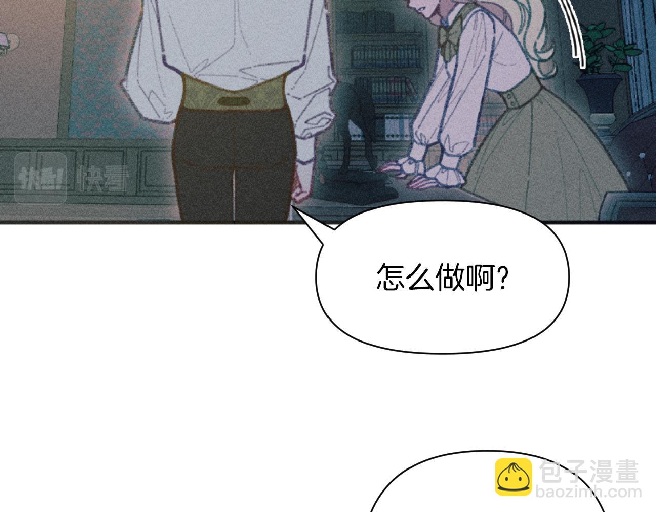 《破产恶女改造计划》第49话 准备开店 第43页