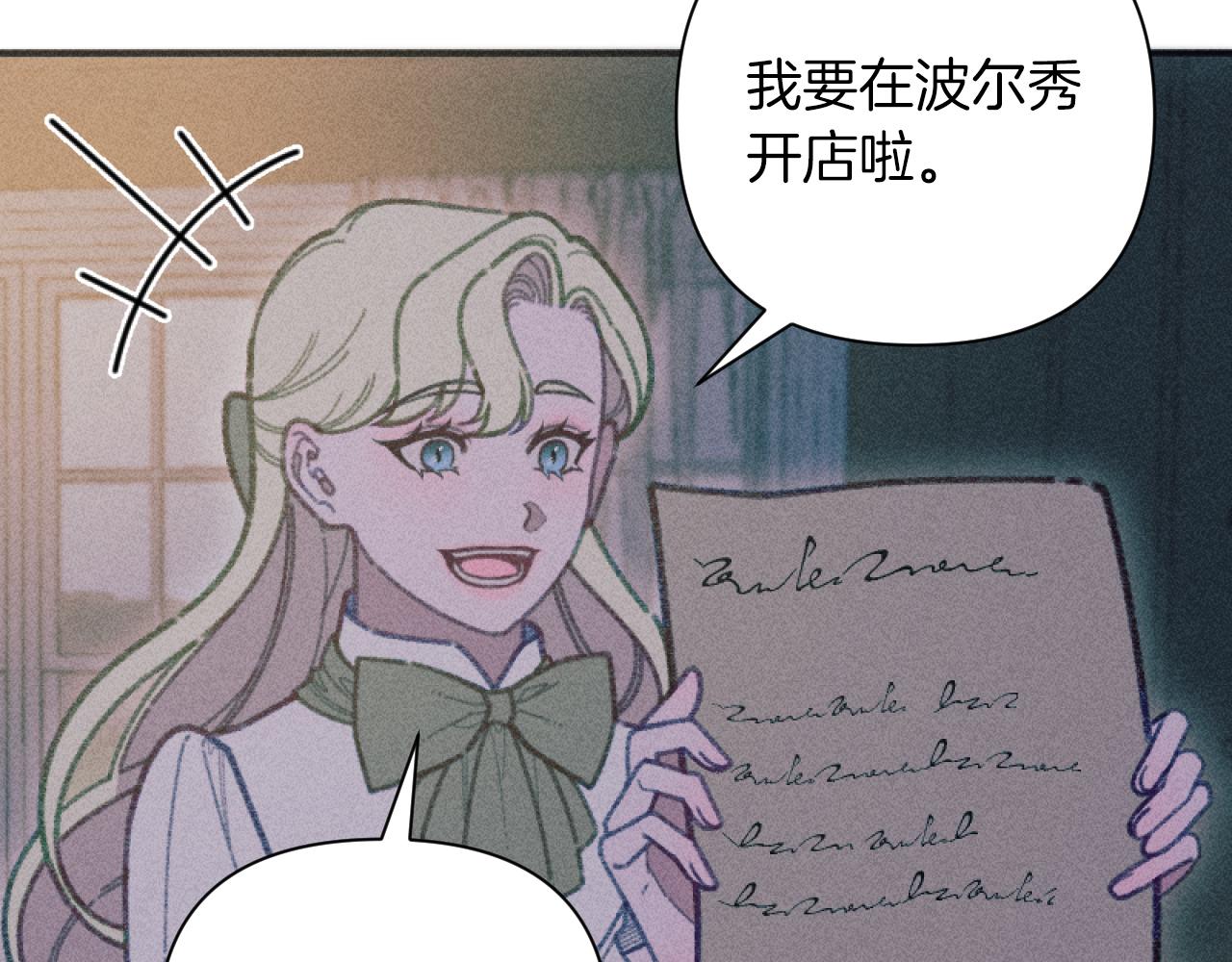 《破产恶女改造计划》第49话 准备开店 第44页