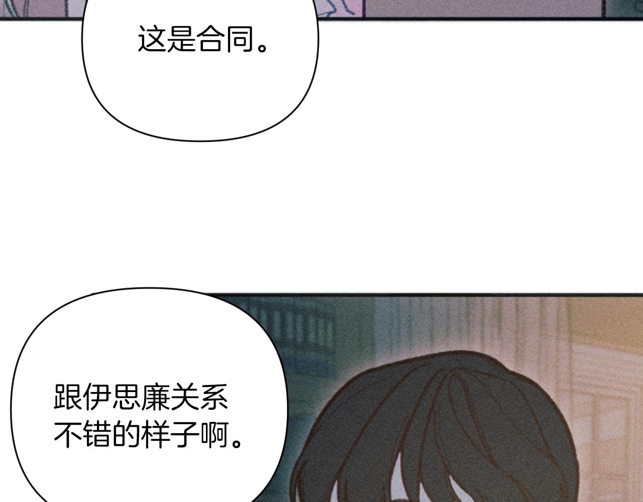 《破产恶女改造计划》第49话 准备开店 第45页