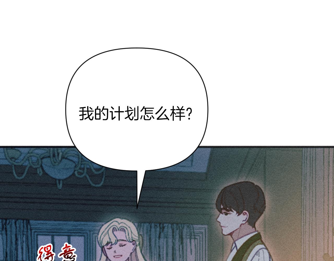 《破产恶女改造计划》第49话 准备开店 第47页