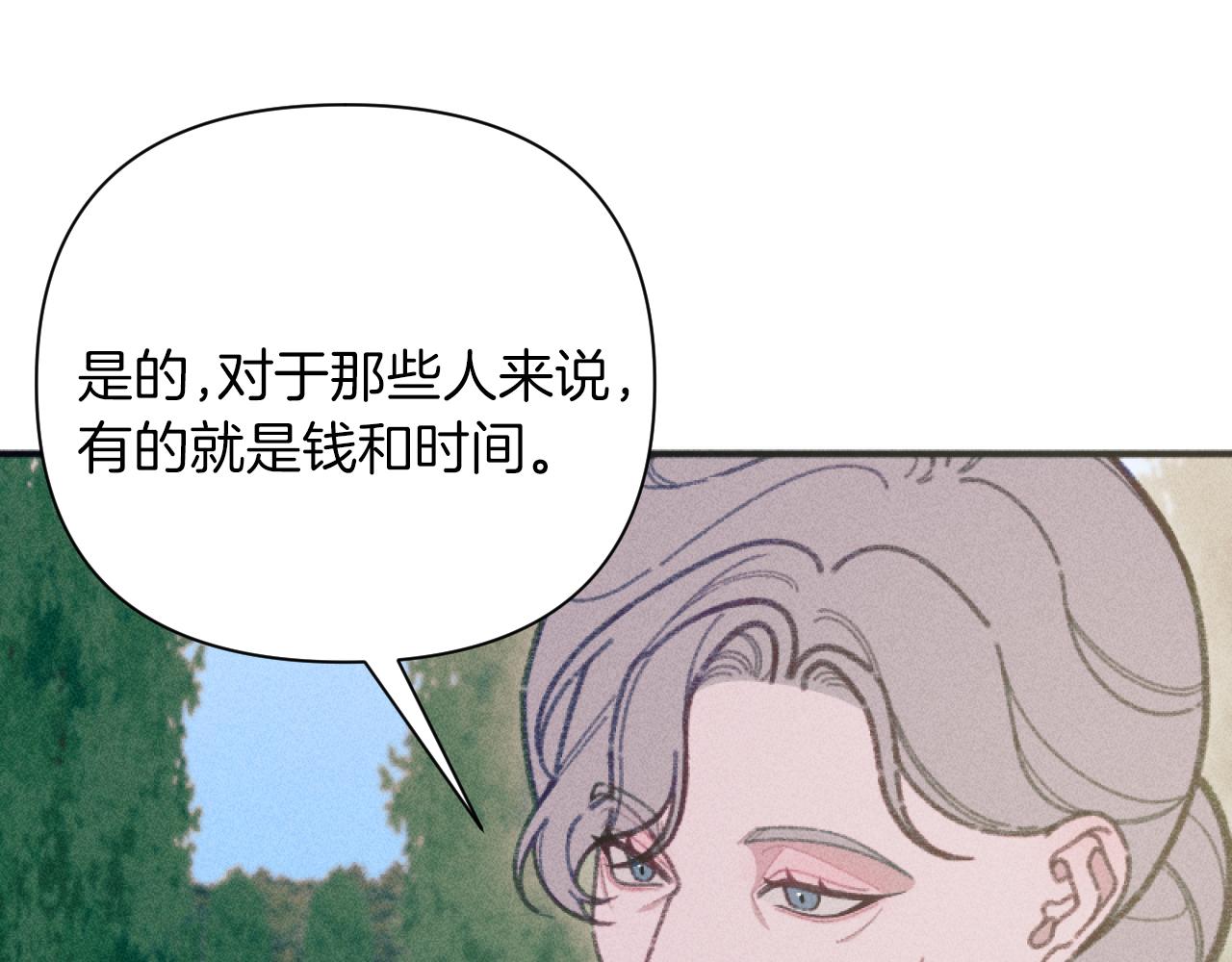 《破产恶女改造计划》第49话 准备开店 第9页