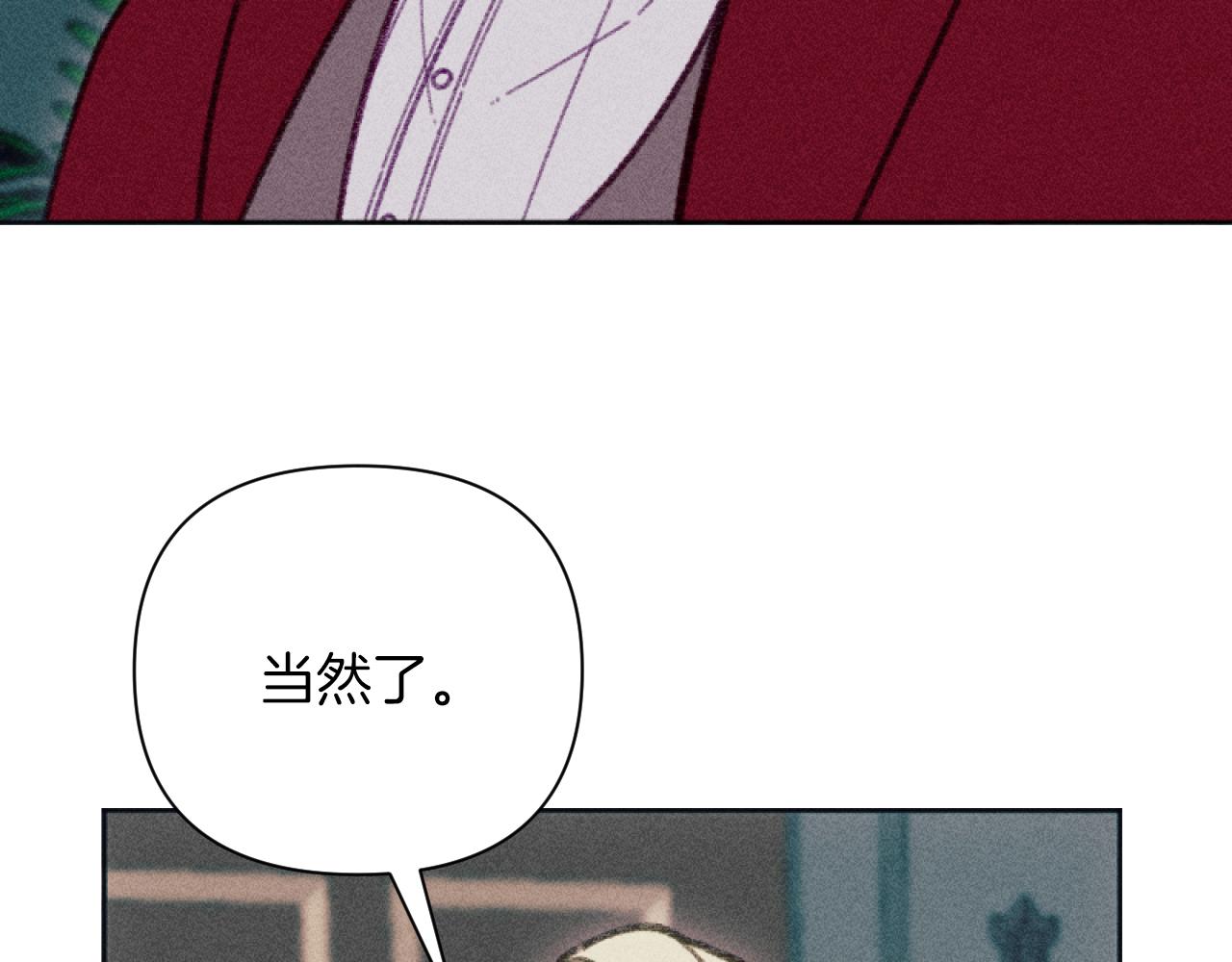 《破产恶女改造计划》第51话 沙龙的意义 第10页