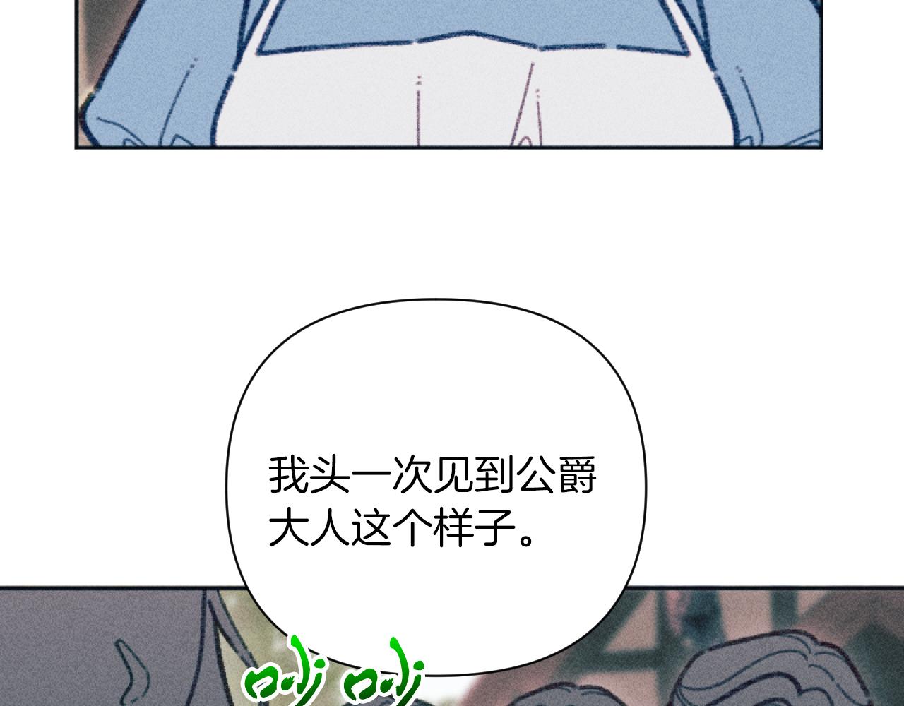 《破产恶女改造计划》第51话 沙龙的意义 第12页