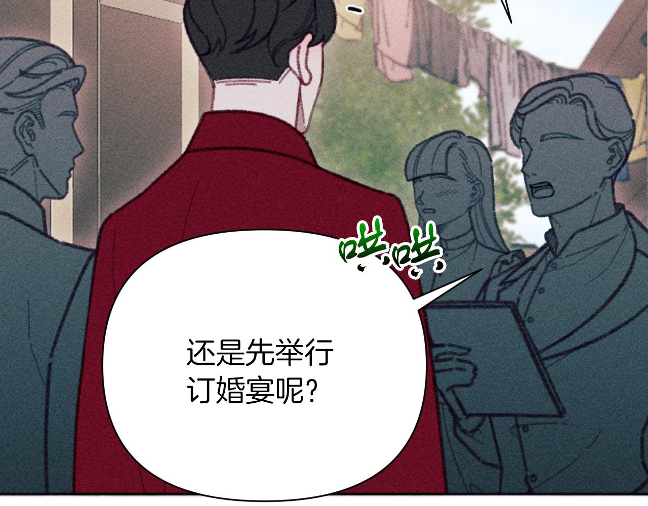 《破产恶女改造计划》第51话 沙龙的意义 第15页