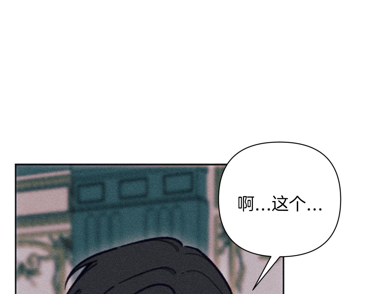 《破产恶女改造计划》第51话 沙龙的意义 第16页