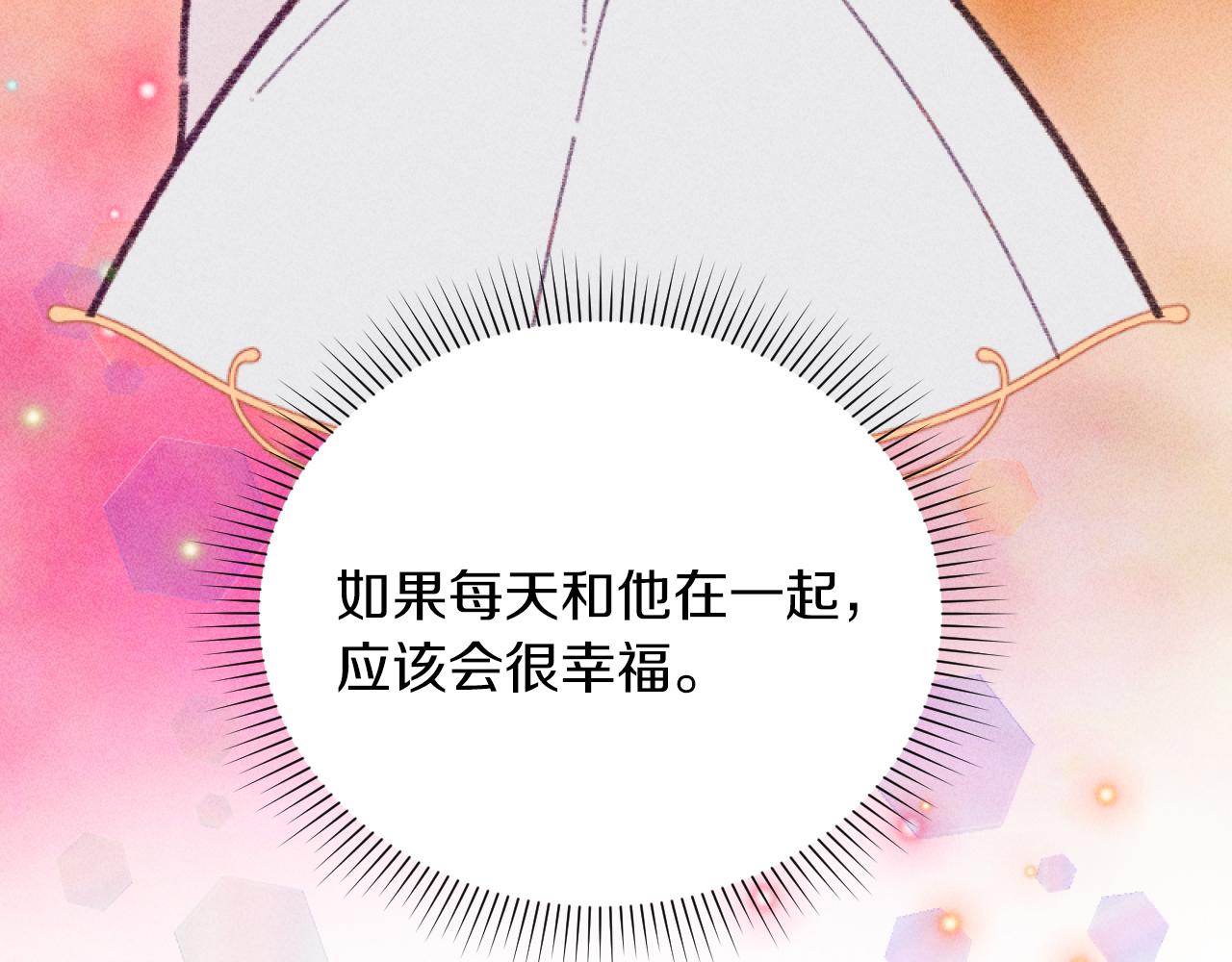 《破产恶女改造计划》第51话 沙龙的意义 第23页