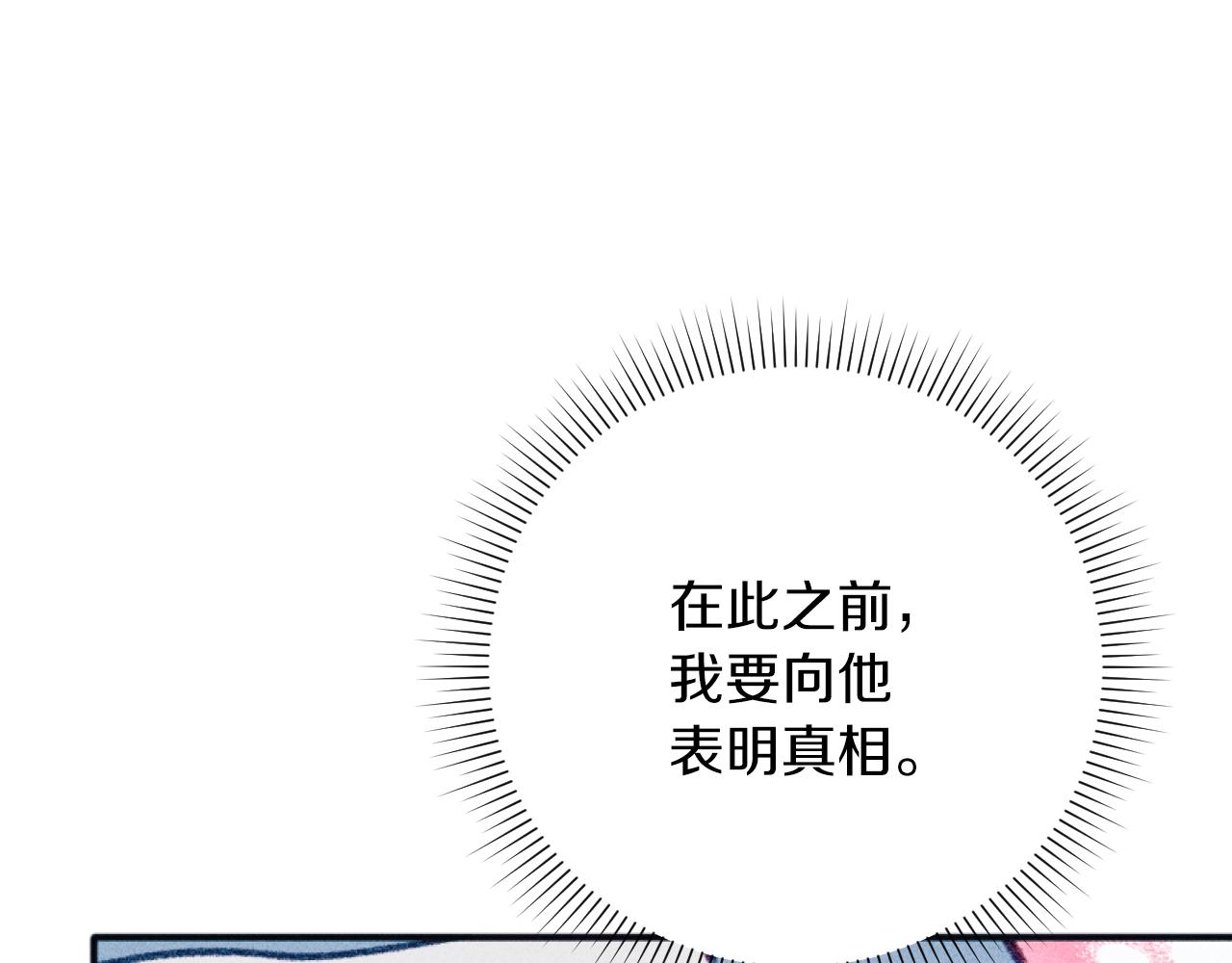 《破产恶女改造计划》第51话 沙龙的意义 第25页