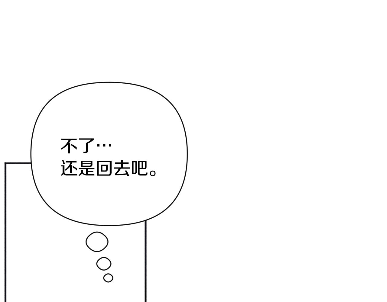《破产恶女改造计划》第51话 沙龙的意义 第41页