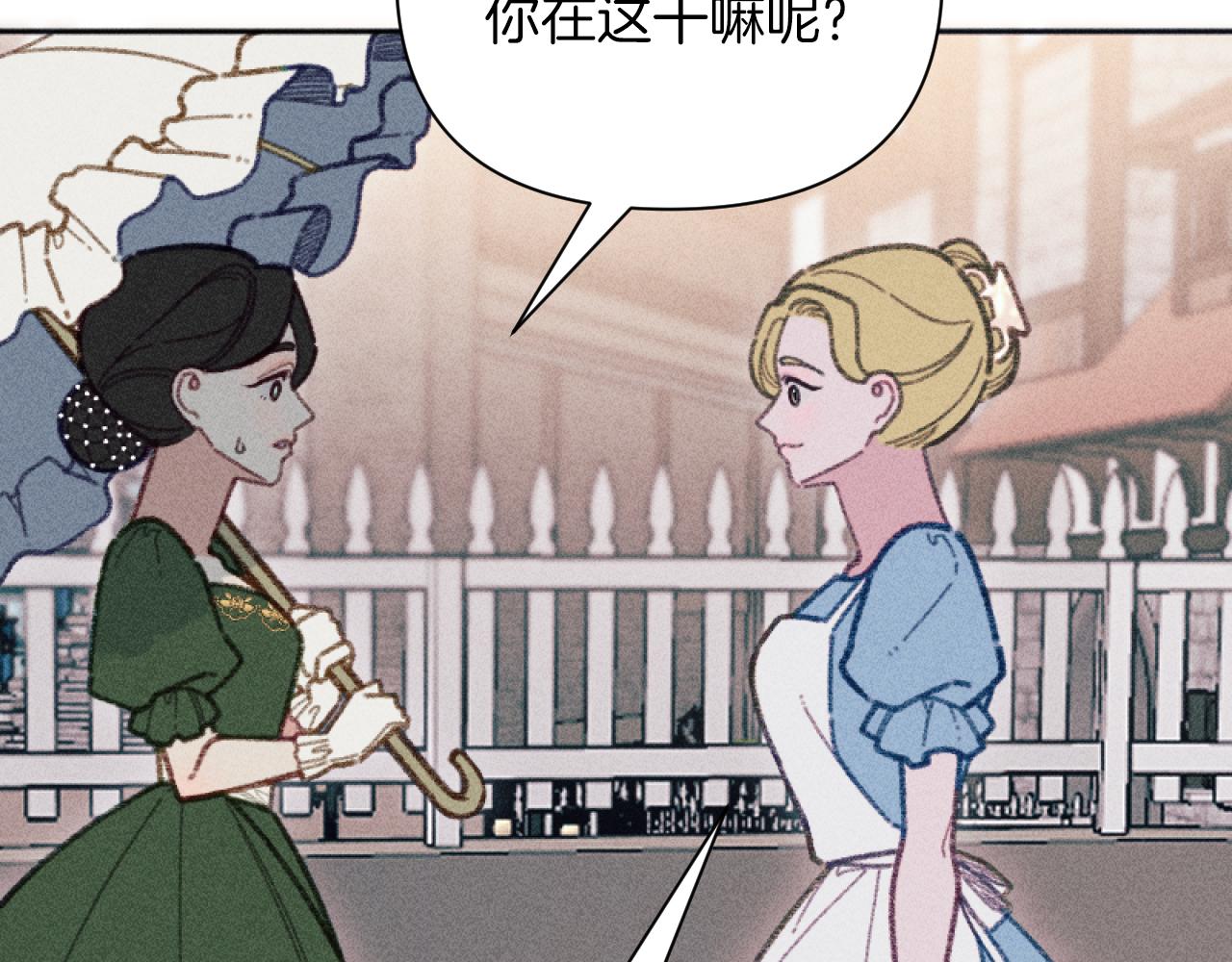 《破产恶女改造计划》第51话 沙龙的意义 第46页