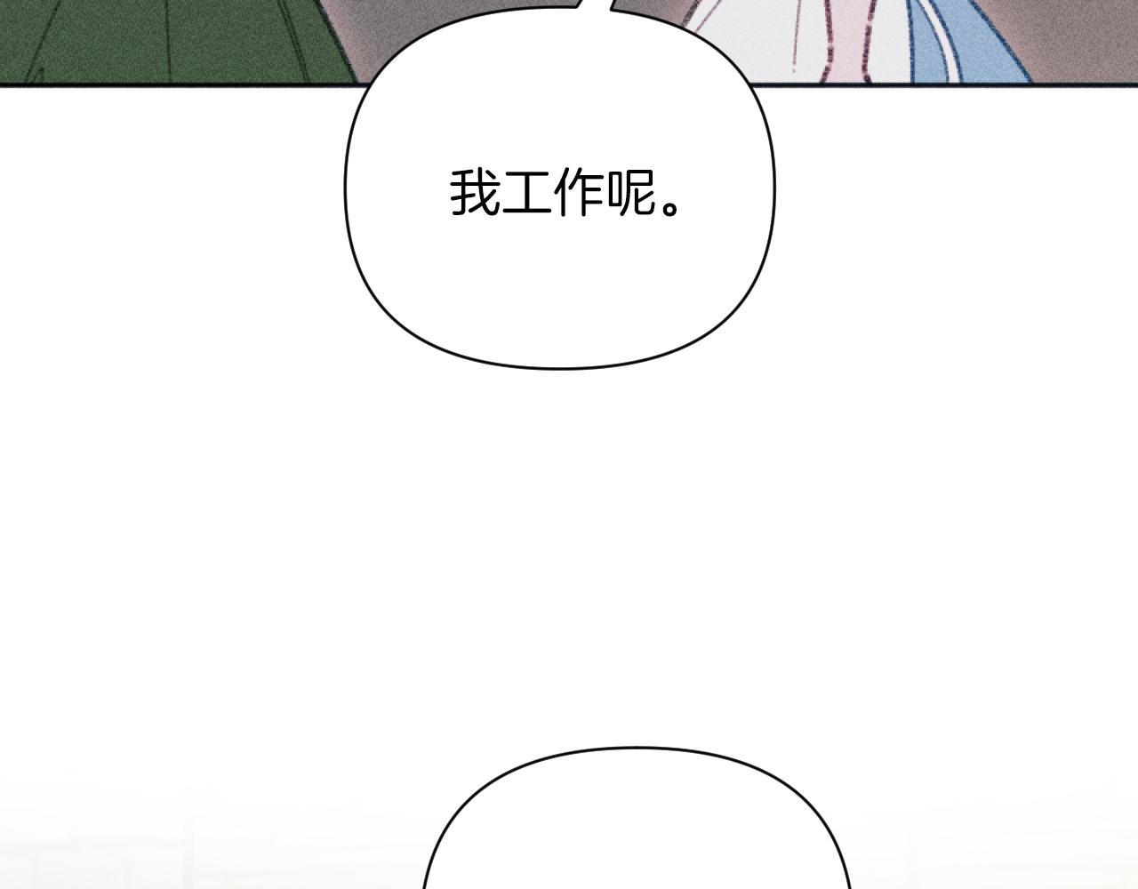 《破产恶女改造计划》第51话 沙龙的意义 第47页