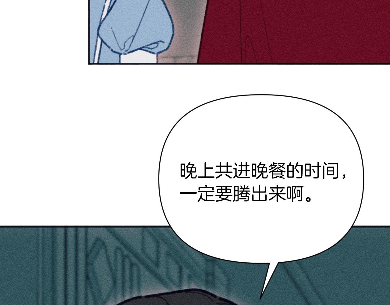 《破产恶女改造计划》第51话 沙龙的意义 第8页