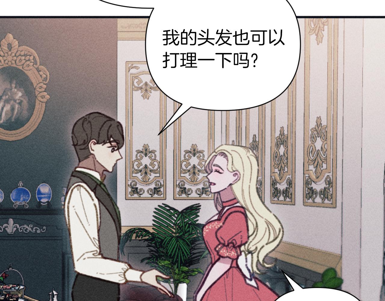 《破产恶女改造计划》第50话 新店开业 第10页