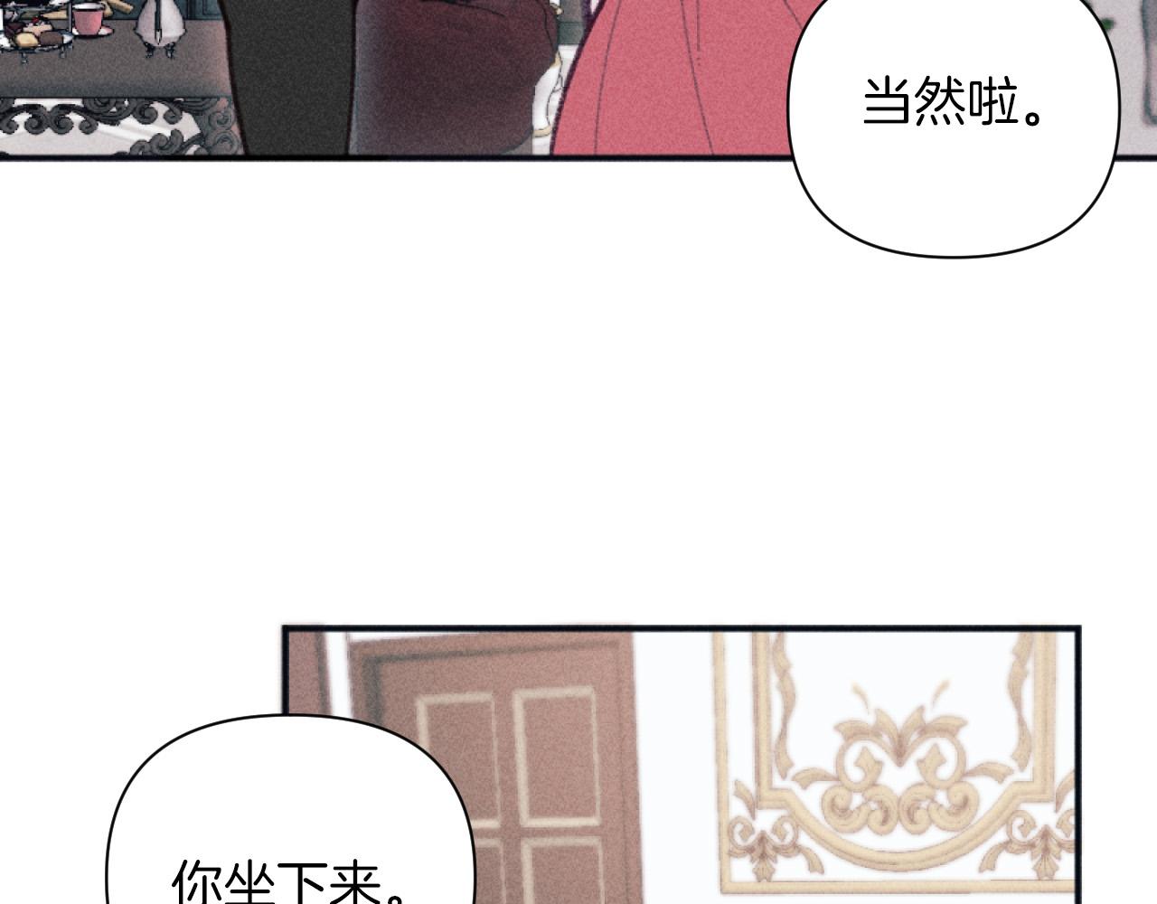 《破产恶女改造计划》第50话 新店开业 第11页