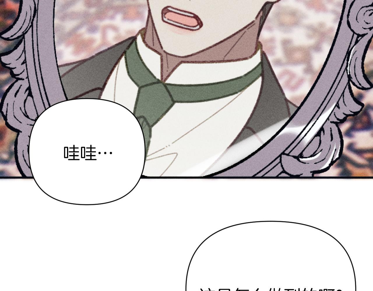 《破产恶女改造计划》第50话 新店开业 第15页