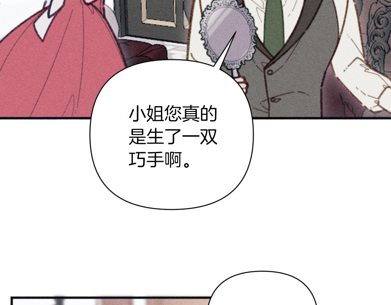 《破产恶女改造计划》第50话 新店开业 第17页