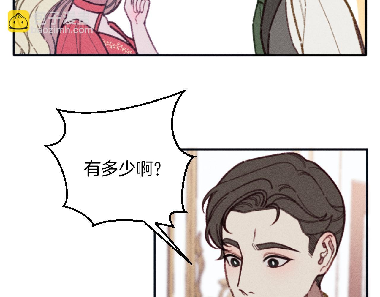 《破产恶女改造计划》第50话 新店开业 第23页