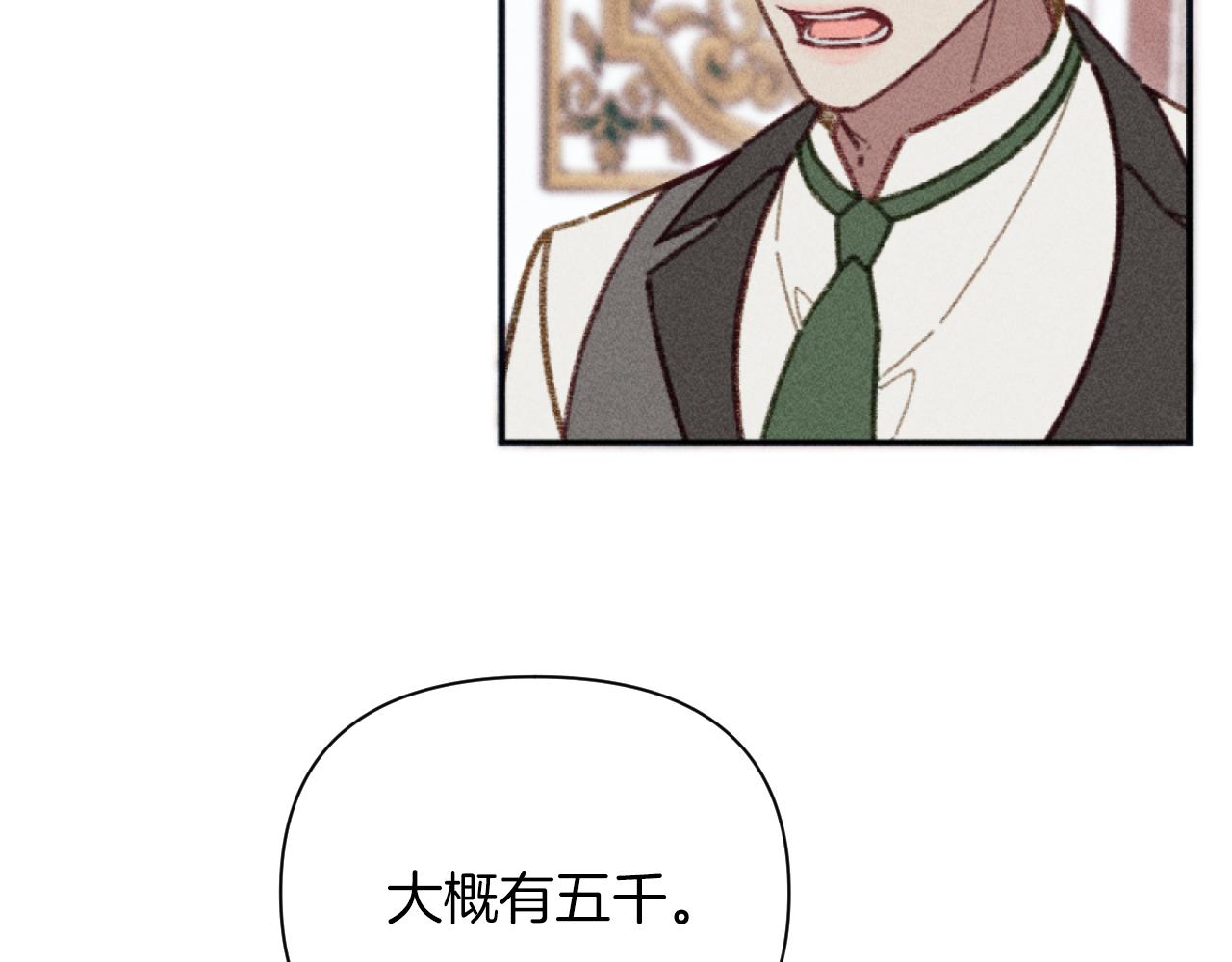 《破产恶女改造计划》第50话 新店开业 第24页