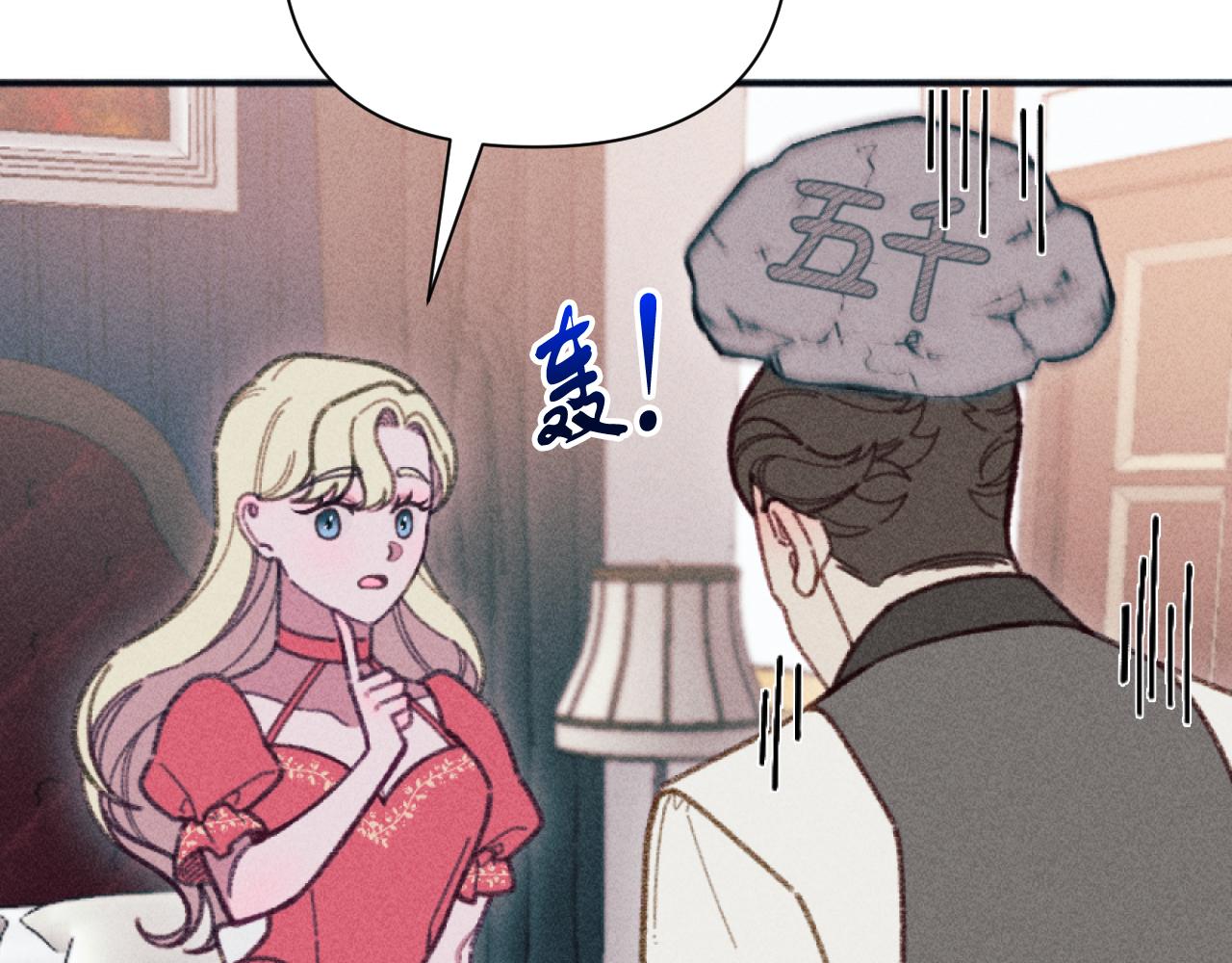 《破产恶女改造计划》第50话 新店开业 第25页