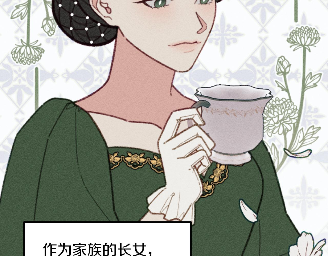 《破产恶女改造计划》第50话 新店开业 第32页
