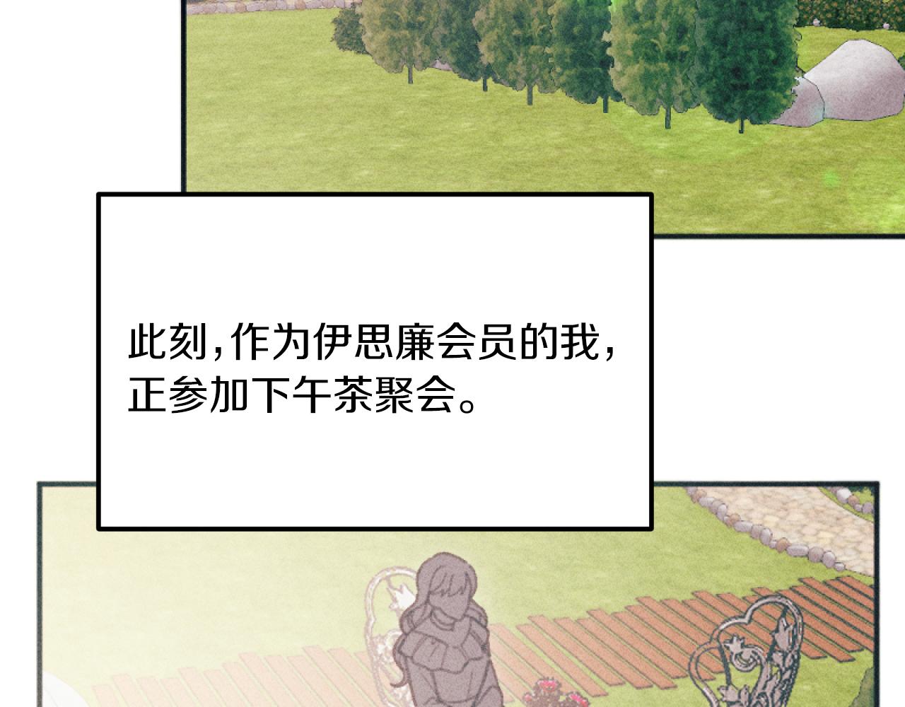 《破产恶女改造计划》第50话 新店开业 第36页