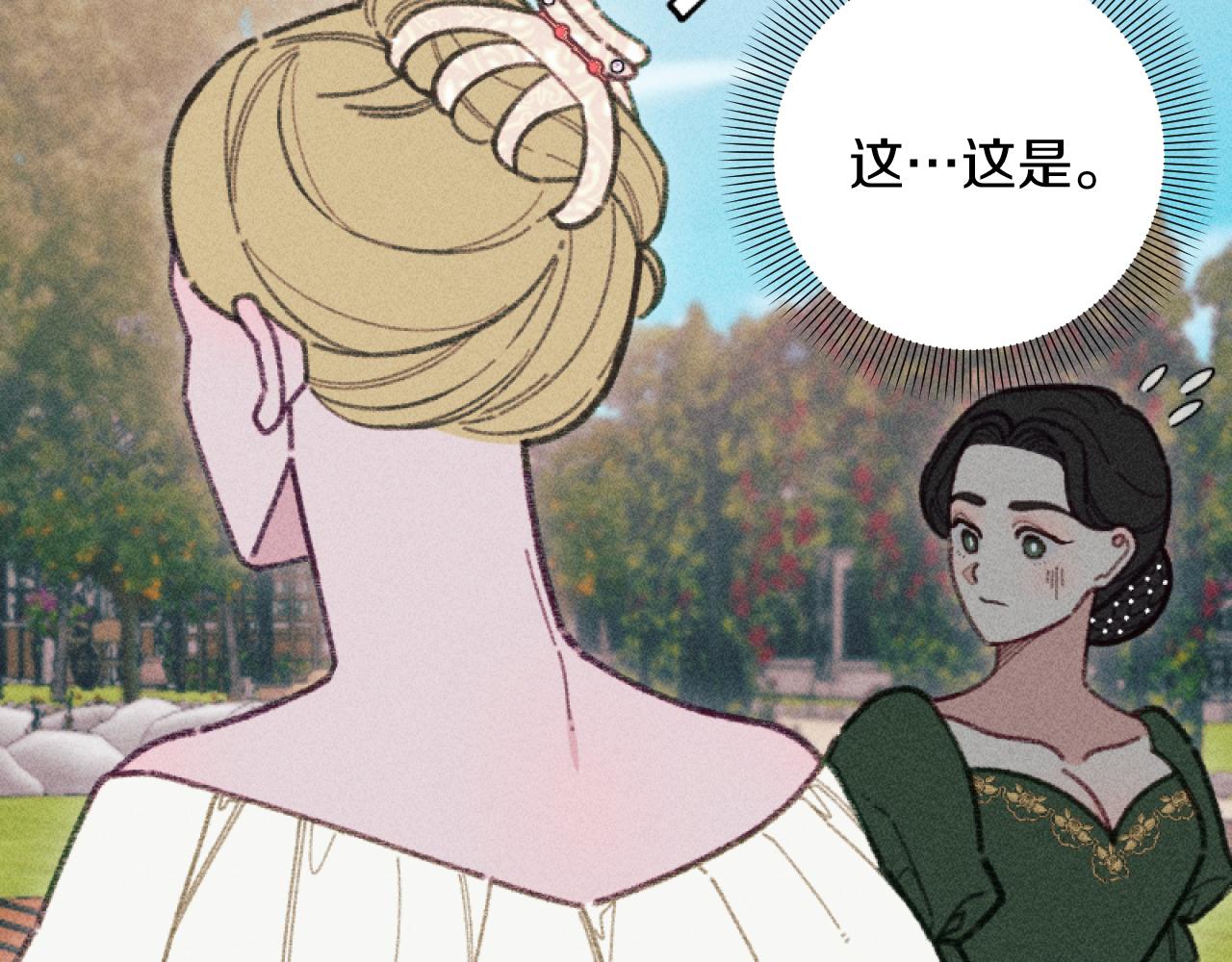 《破产恶女改造计划》第50话 新店开业 第40页
