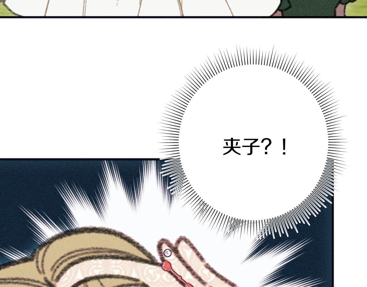 《破产恶女改造计划》第50话 新店开业 第41页