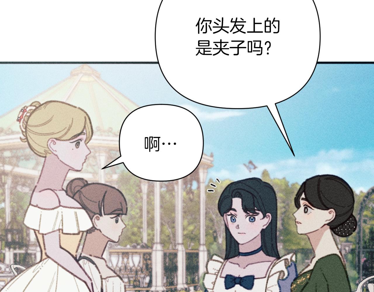 《破产恶女改造计划》第50话 新店开业 第47页