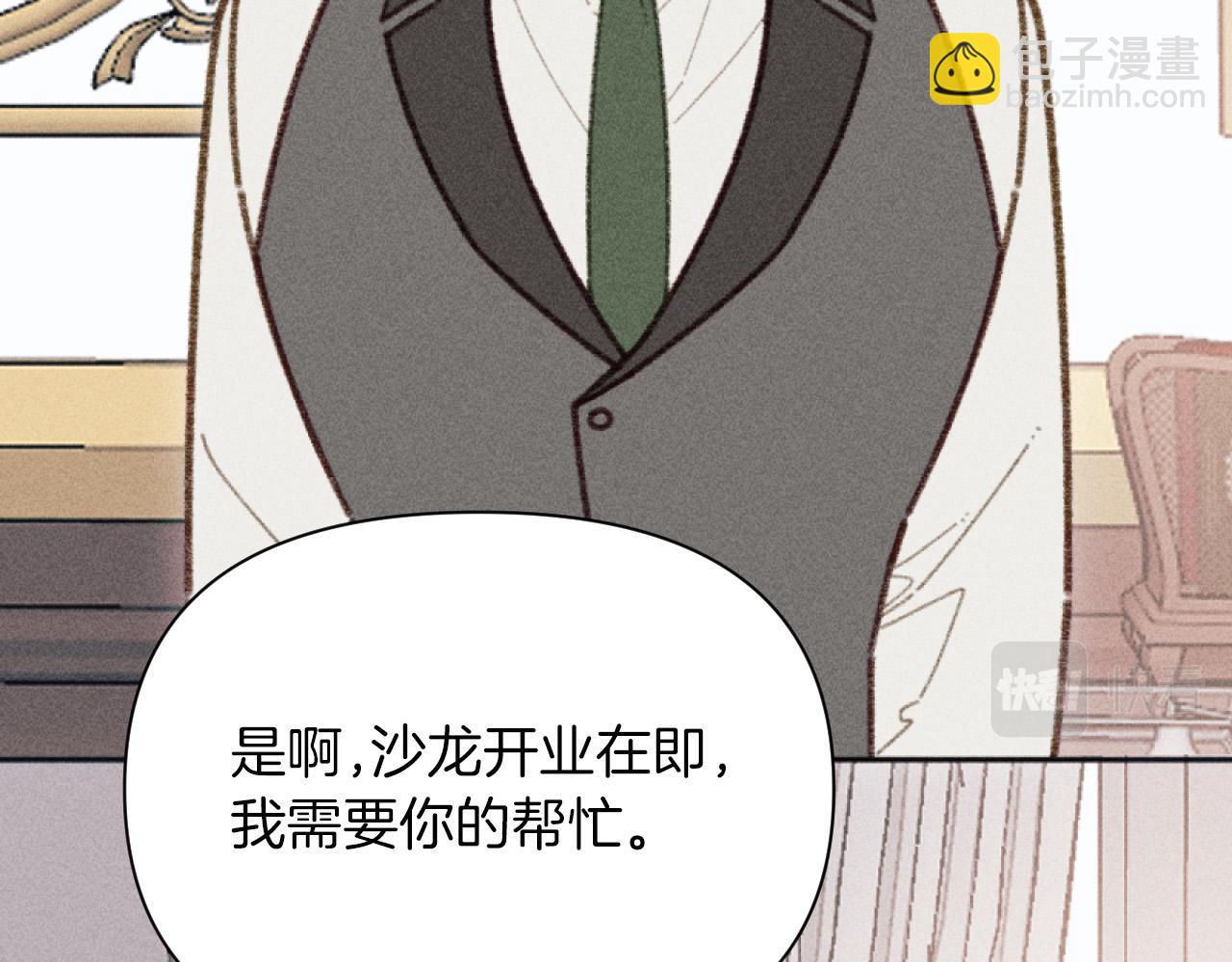 《破产恶女改造计划》第50话 新店开业 第7页