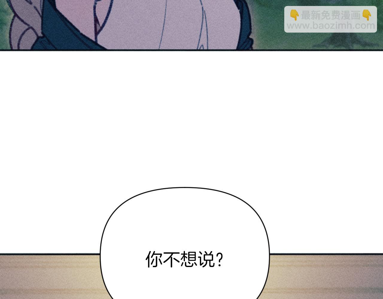 《破产恶女改造计划》第52话 伊格娜的秘密 第13页