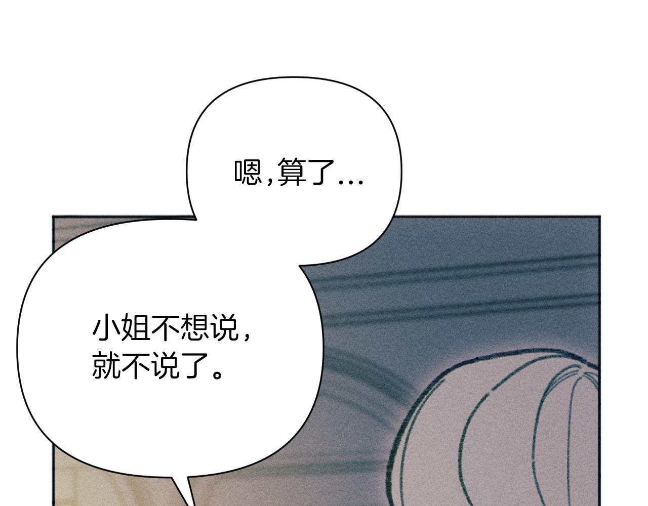 《破产恶女改造计划》第52话 伊格娜的秘密 第20页