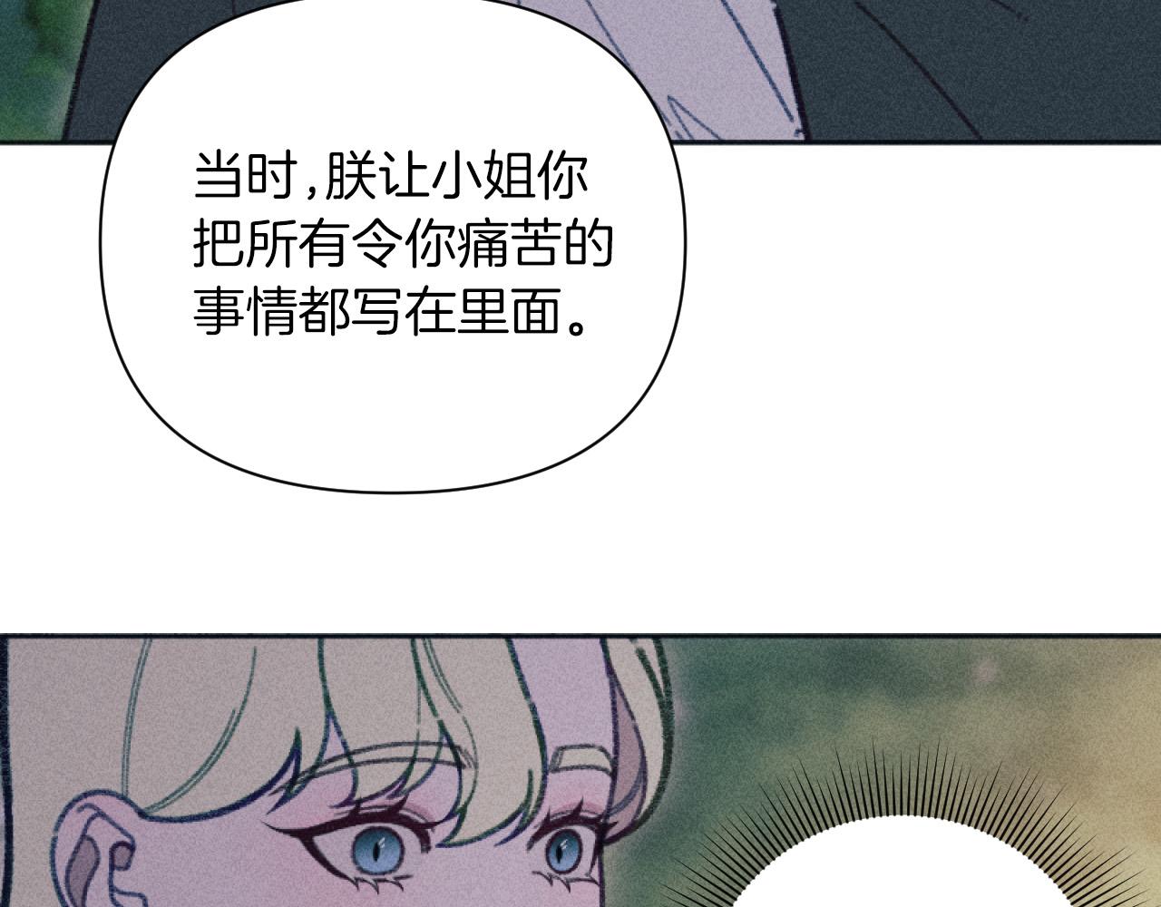 《破产恶女改造计划》第52话 伊格娜的秘密 第24页