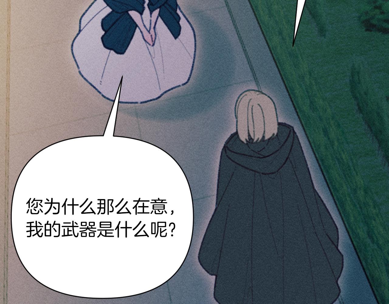 《破产恶女改造计划》第52话 伊格娜的秘密 第38页