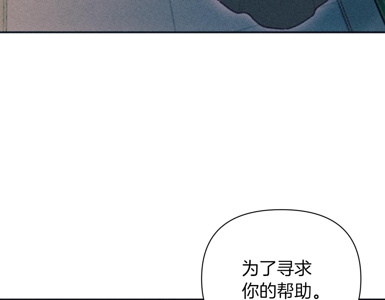 《破产恶女改造计划》第52话 伊格娜的秘密 第39页