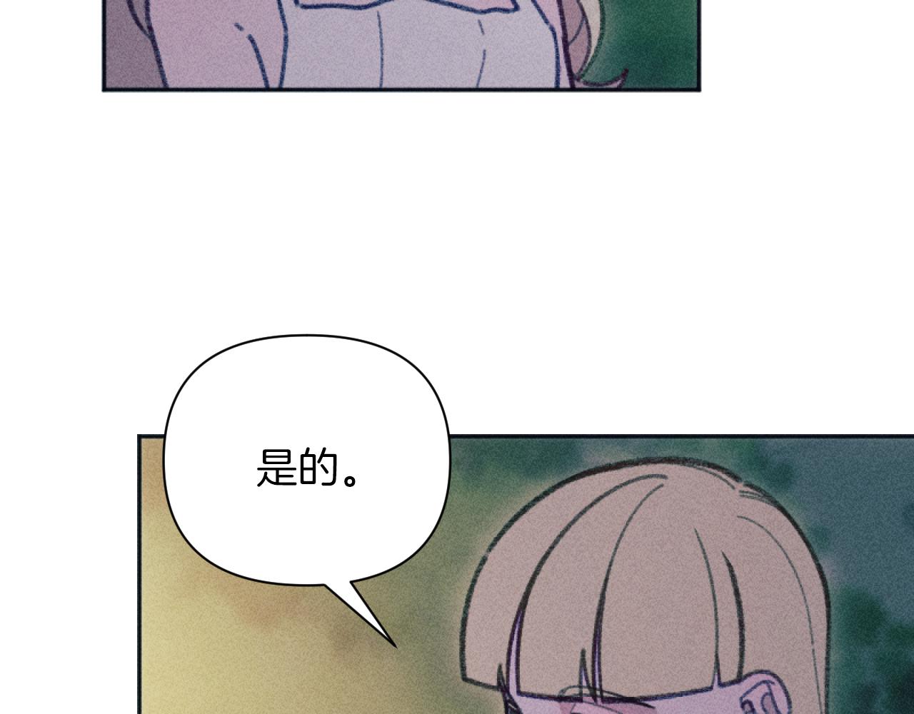 《破产恶女改造计划》第52话 伊格娜的秘密 第43页