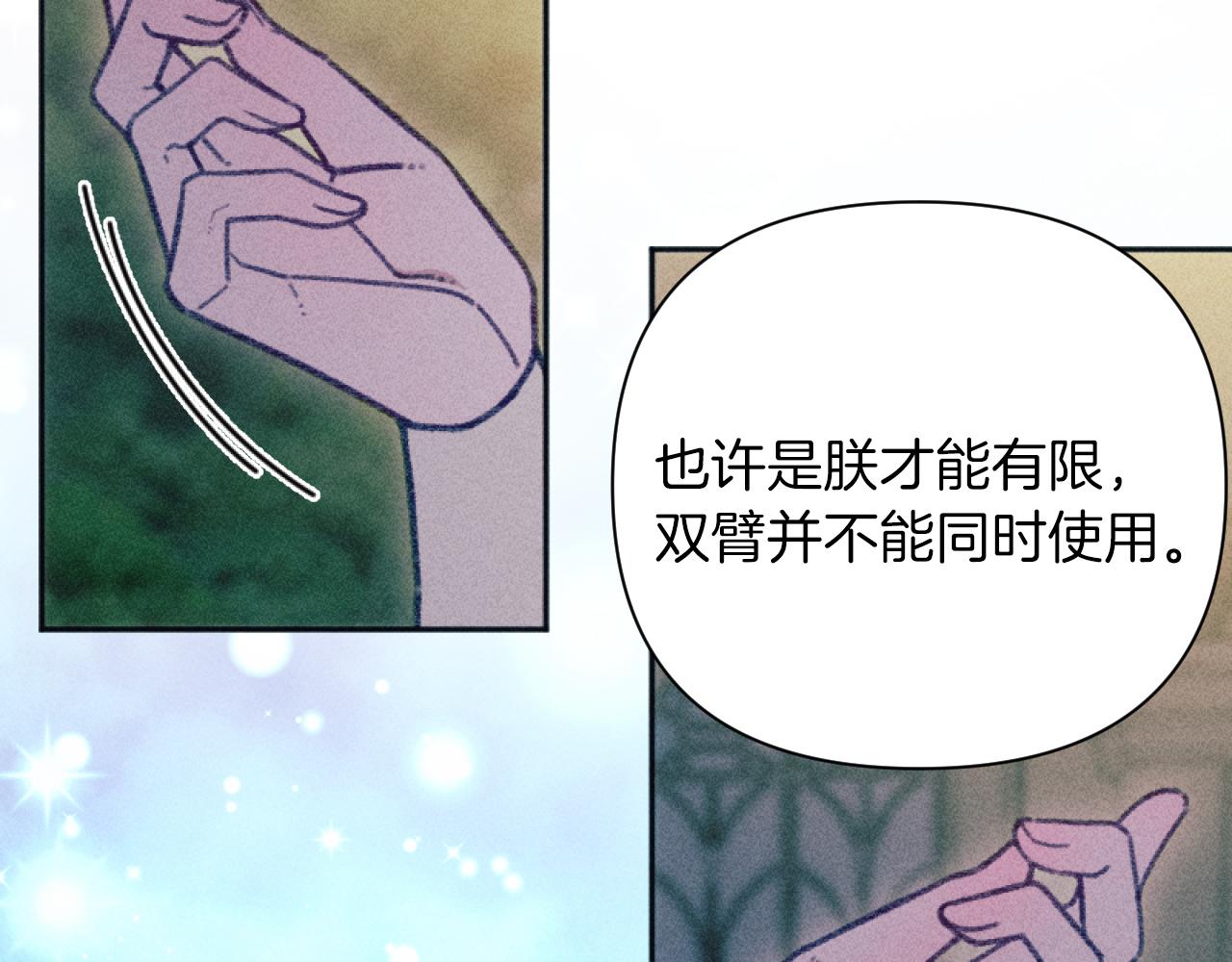 《破产恶女改造计划》第52话 伊格娜的秘密 第46页