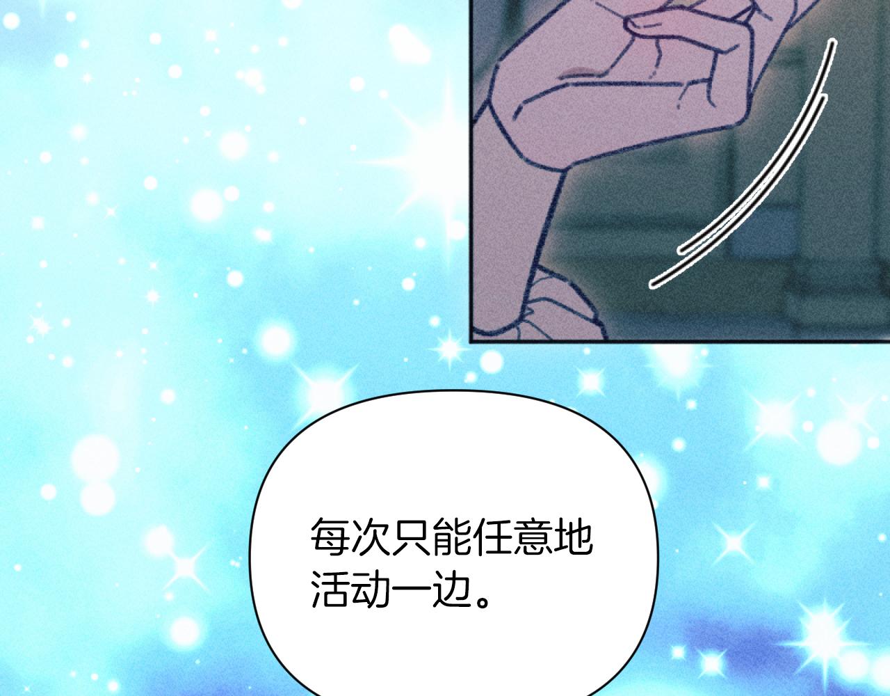 《破产恶女改造计划》第52话 伊格娜的秘密 第47页
