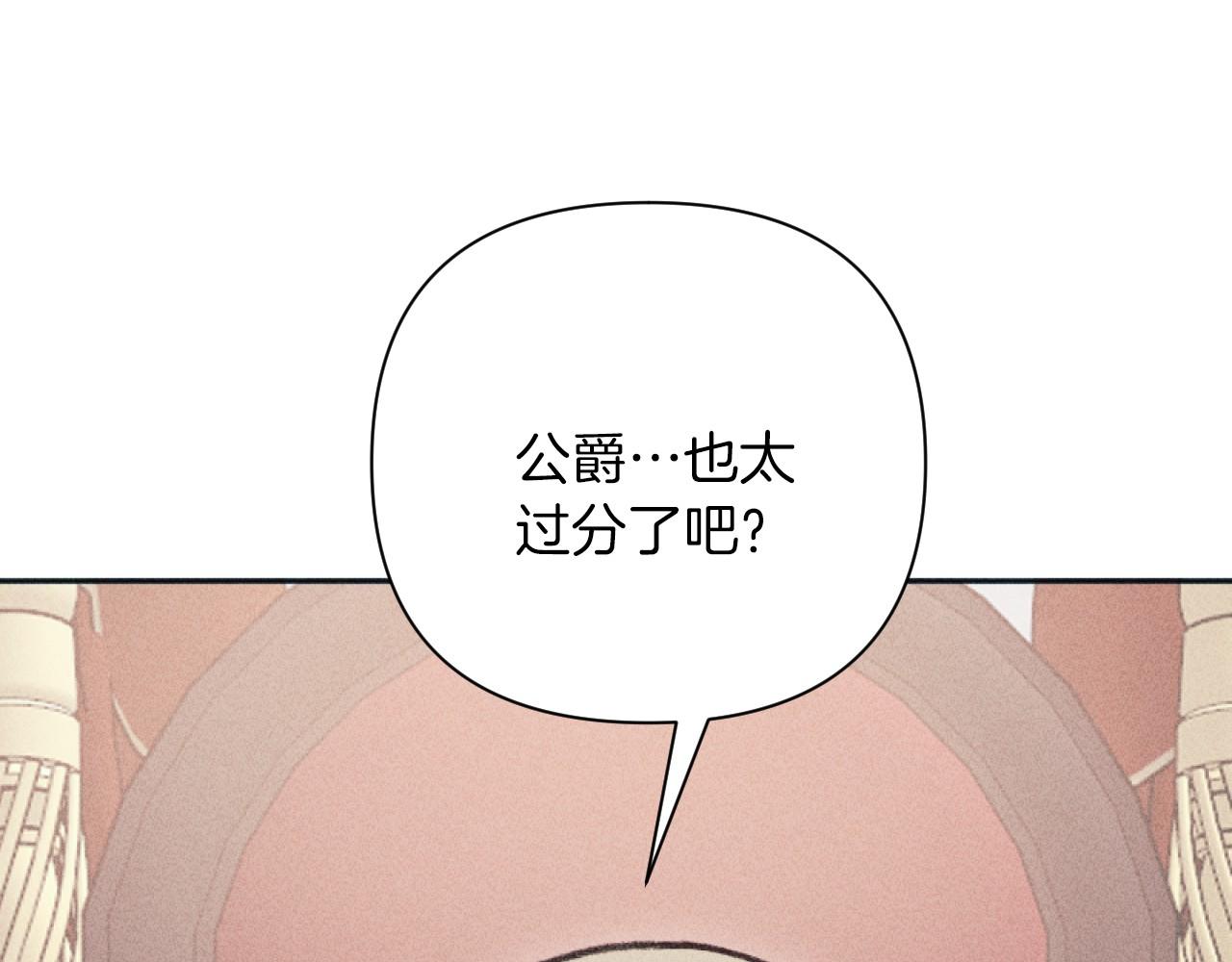 《破产恶女改造计划》第56话 伊格娜逃狱 第18页