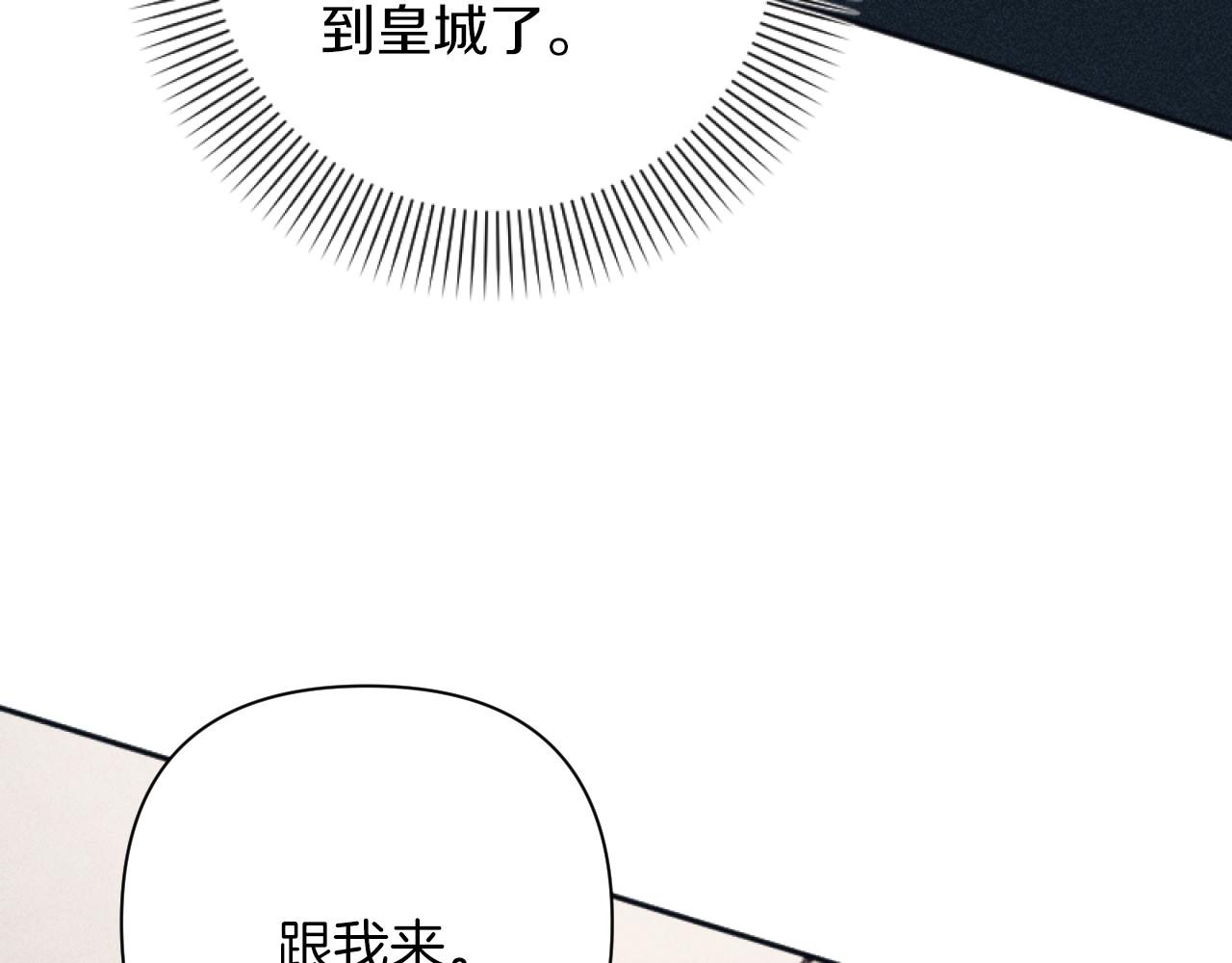 《破产恶女改造计划》第56话 伊格娜逃狱 第33页