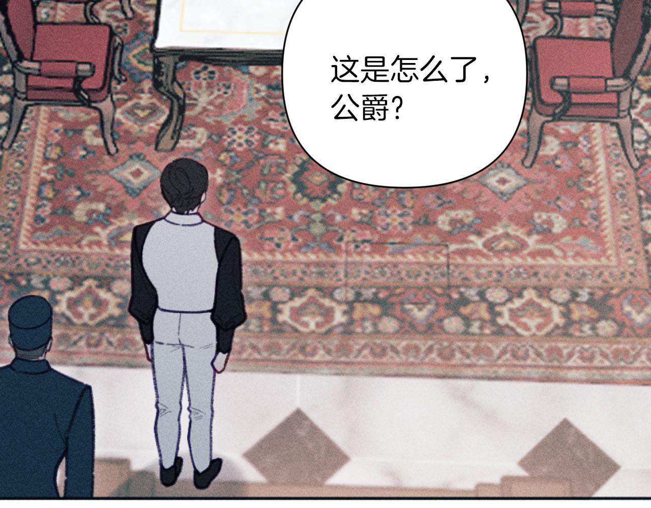 《破产恶女改造计划》第56话 伊格娜逃狱 第3页