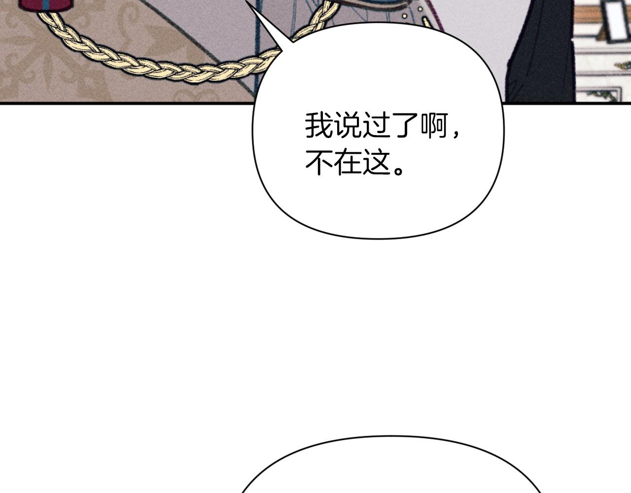 《破产恶女改造计划》第56话 伊格娜逃狱 第49页